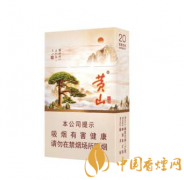 2025黃山新版硬記憶香煙價(jià)格一覽表