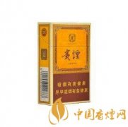 2025貴煙玉液1號價格表和圖片一覽