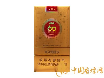 荷花煙多少錢一盒？2020荷花煙圖片大全